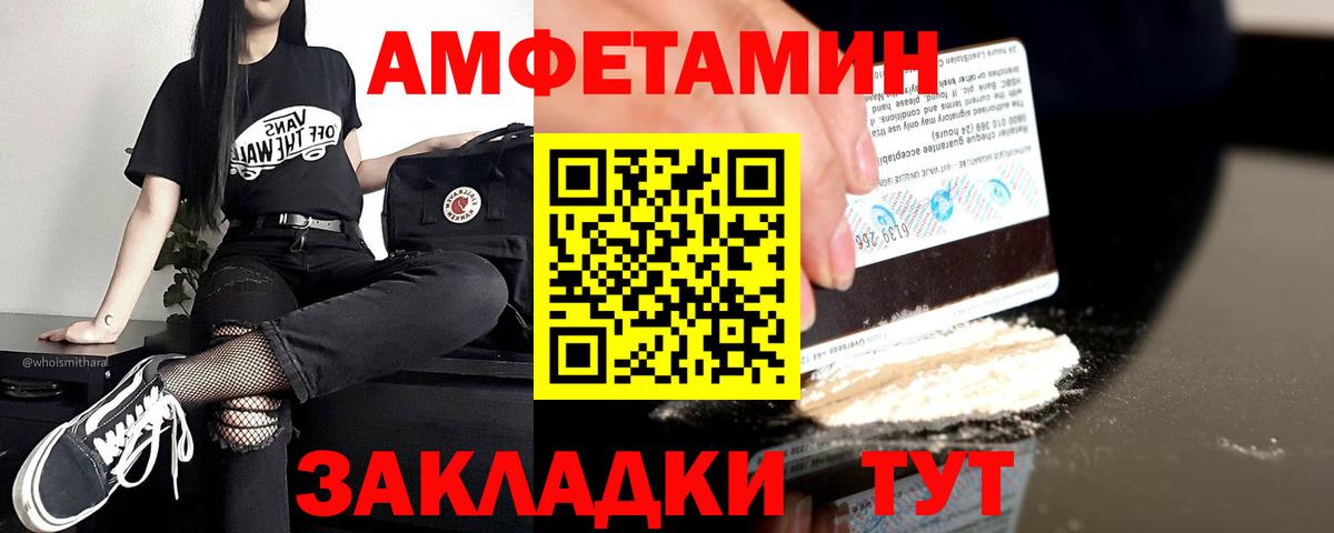 Дедовск  АМФ  Вход с VPN  АМФ  АМФЕТАМИН Premium 