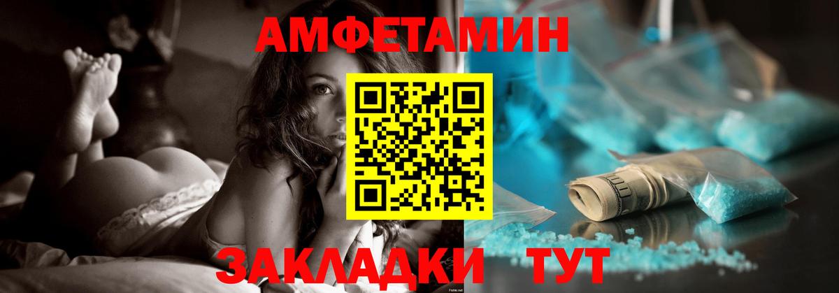 Амфетамин  Дедовск  Амфетамин Розовый 