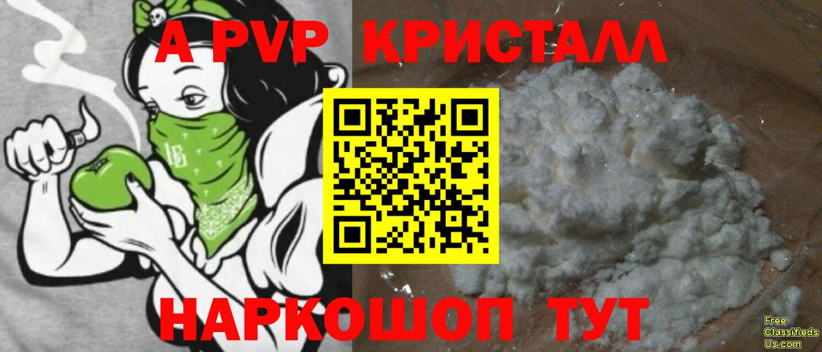 A PVP кристаллы  Alpha-PVP мука  Дедовск  Вход с VPN  A PVP мука 