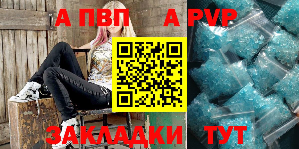 A PVP  А ПВП мука  Alfa_PVP крисы CK  Дедовск  APVP крисы CK 