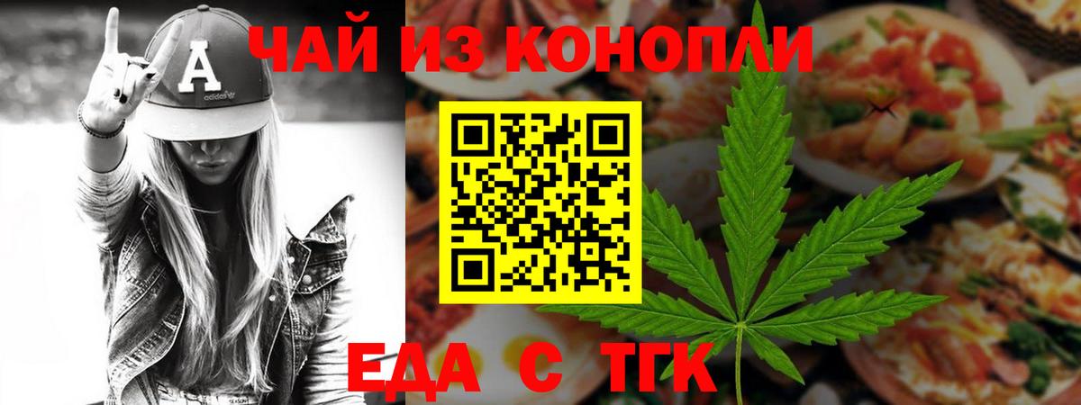 Cannafood конопля  Дедовск 