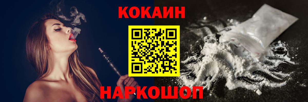 КОКАИН Fish Scale Дедовск