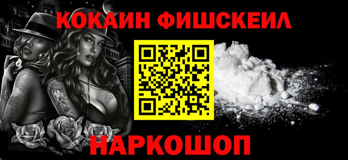 Кокаин  Вход с VPN  Кокаин Боливия  Дедовск  Cocaine VHQ 