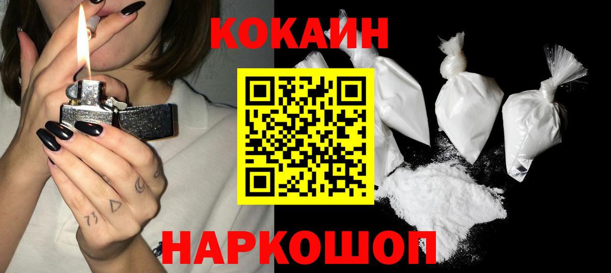 КОКАИН Колумбийский  Дедовск  Cocaine Fish Scale 