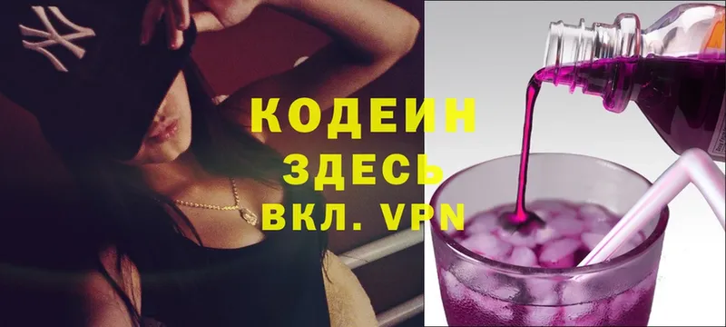 Кодеин напиток Lean (лин)  Дедовск 