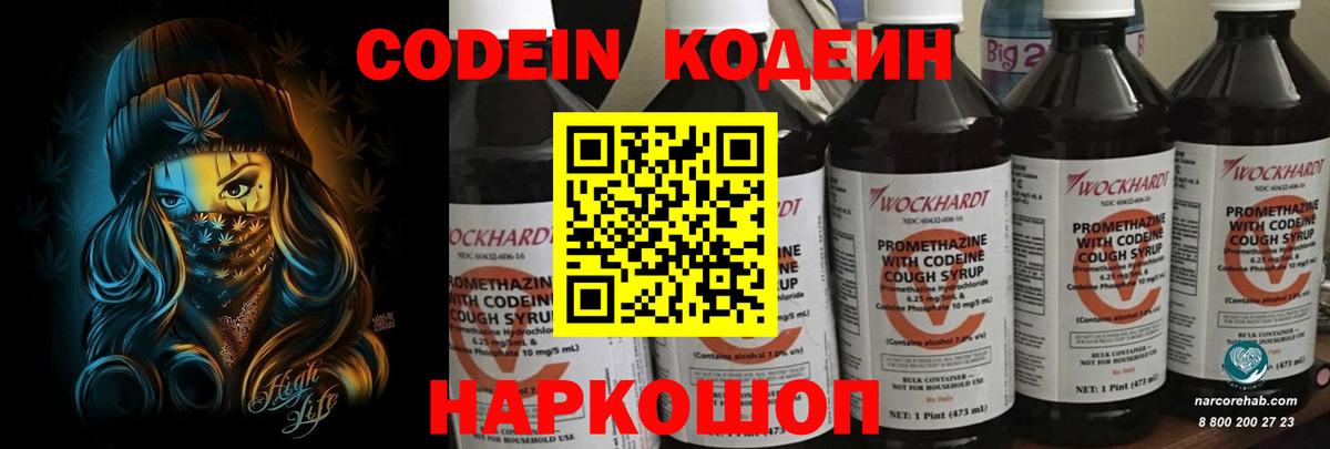 Кодеиновый сироп Lean Purple Drank  Кодеиновый сироп Lean Purple Drank  Дедовск 