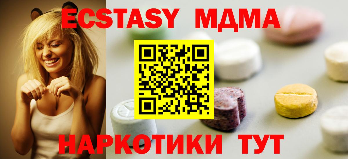 ЭКСТАЗИ 250 мг Дедовск