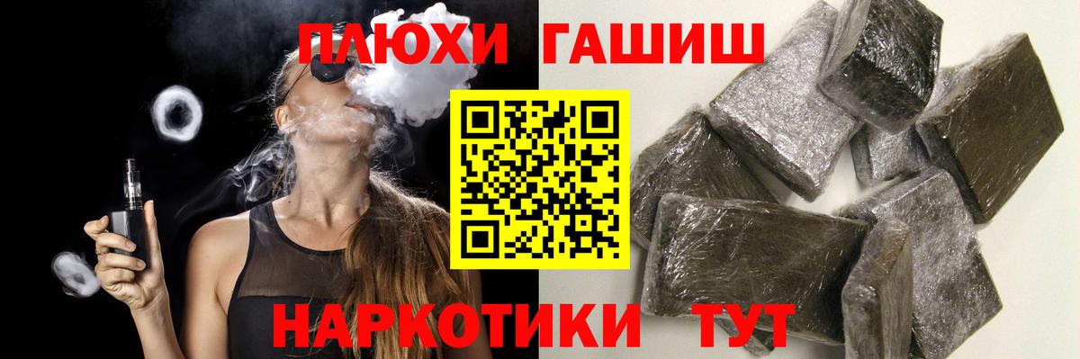 ГАШИШ hashish  Вход с VPN  ГАШ  Дедовск 