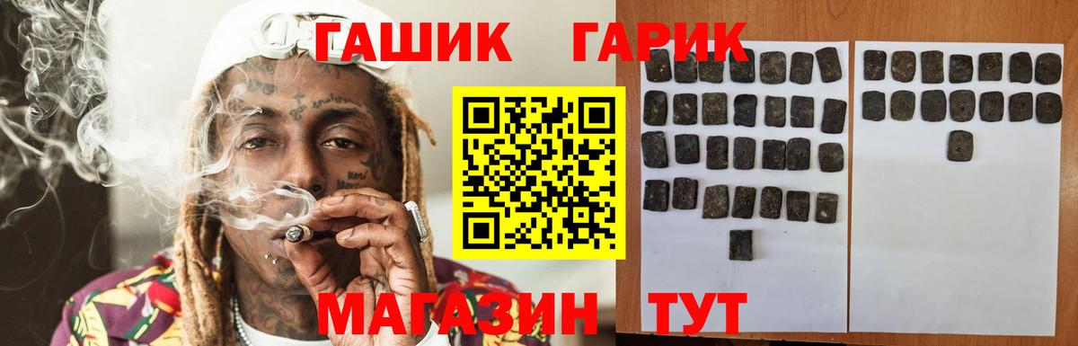 Гашиш гашик Дедовск