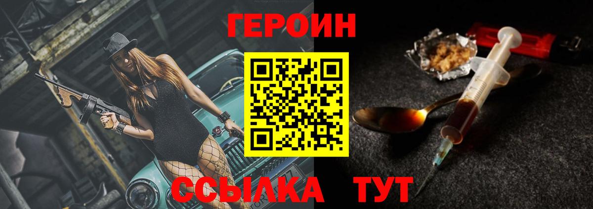 ГЕРОИН гречка Дедовск