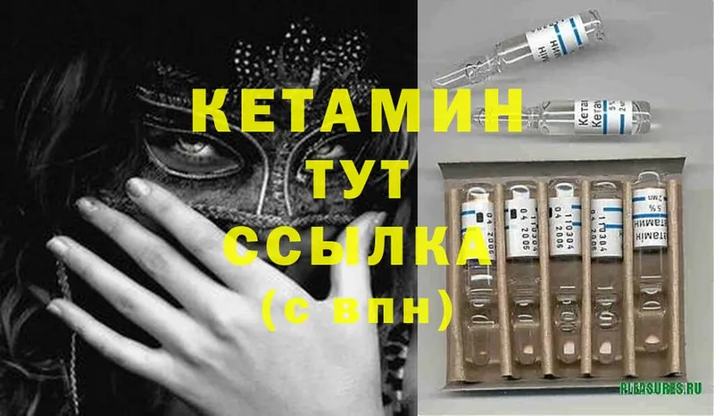 КЕТАМИН VHQ  Дедовск 