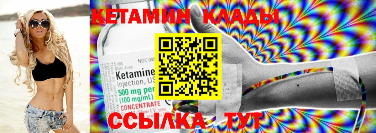 КЕТАМИН ketamine  Вход с VPN  КЕТАМИН ketamine  блэк спрут сайт  Дедовск 