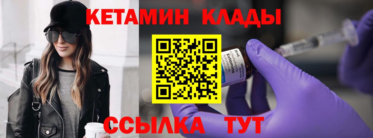 Кетамин VHQ Дедовск