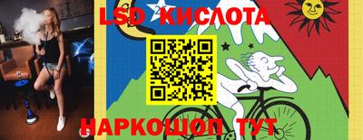 марки lsd Апрелевка