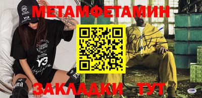 первитин Беслан