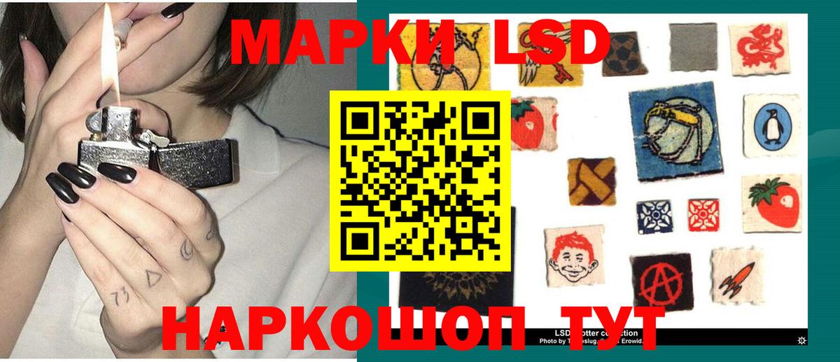 ЛСД экстази кислота Дедовск