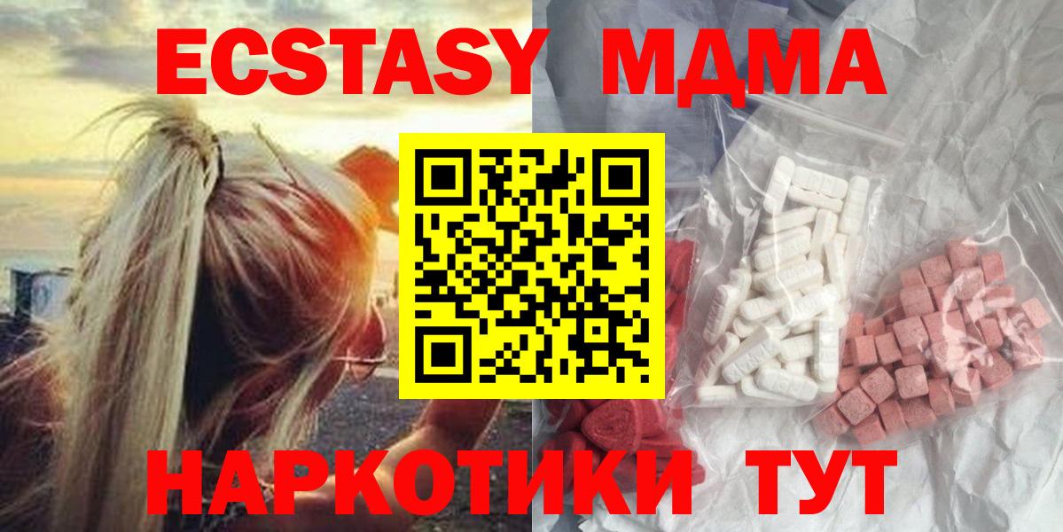MDMA VHQ Дедовск