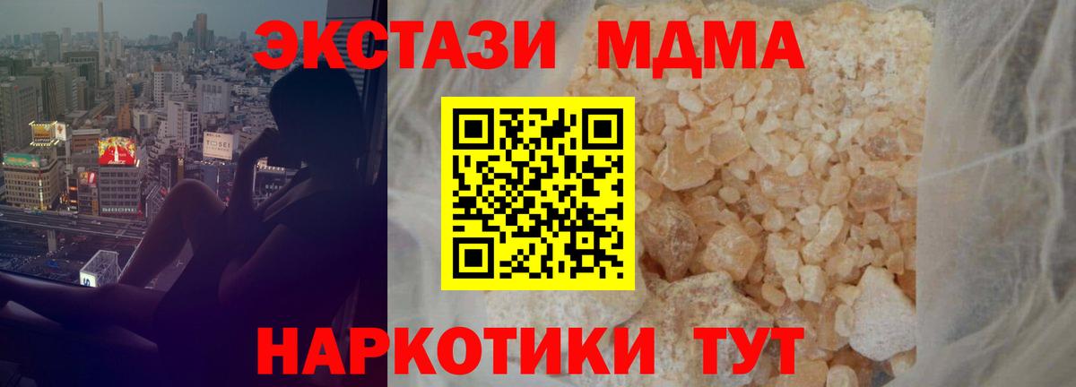 MDMA Molly  МДМА crystal  Вход с VPN  Дедовск 