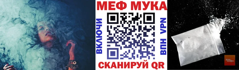 Меф мяу мяу  Дедовск 