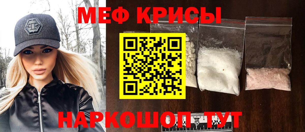 Мефедрон мука Дедовск