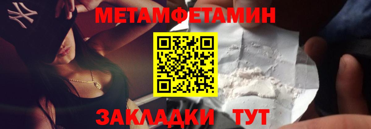 МЕТАМФЕТАМИН винт  Дедовск  МЕТАМФЕТАМИН винт 