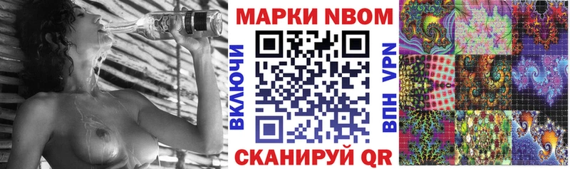Марки 25I-NBOMe 1,8мг Дедовск