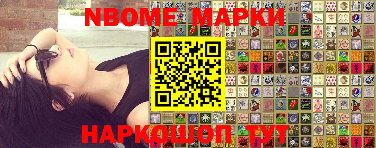 Марки N-bome 1,5мг  Дедовск  Марки N-bome 1,5мг 
