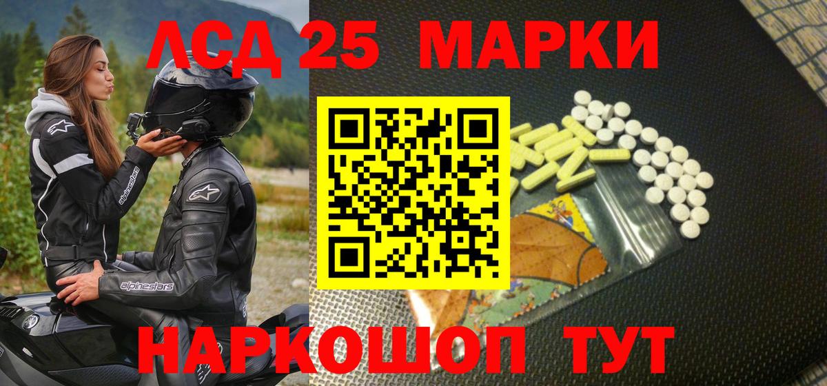 Дедовск  наркота  Вход с VPN  Марки NBOMe 1,5мг  Марки 25I-NBOMe 