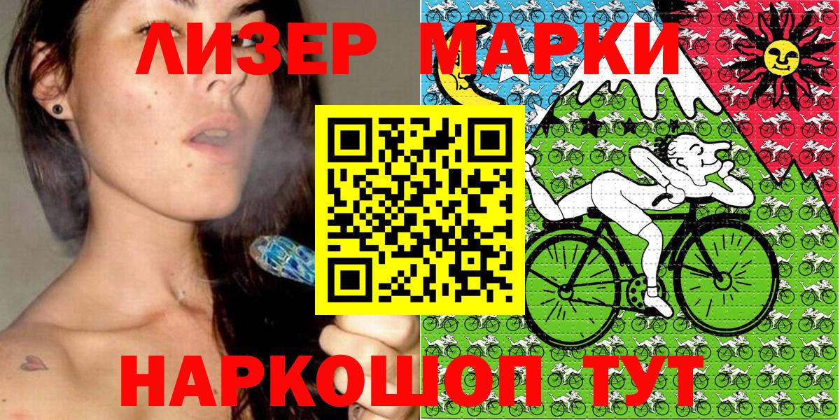 Марки N-bome 1,5мг Дедовск