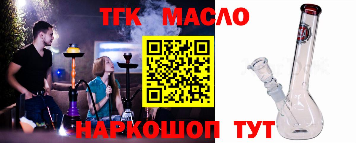 Дедовск  даркнет сайт  Вход с VPN  Дистиллят ТГК вейп 