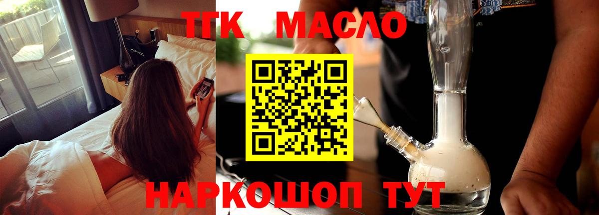 ТГК Wax Дедовск
