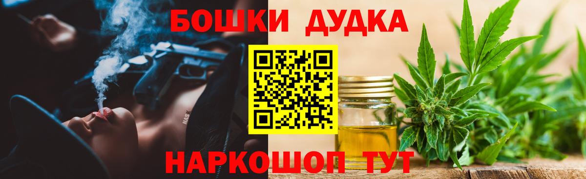 Канабис THC 21% Дедовск