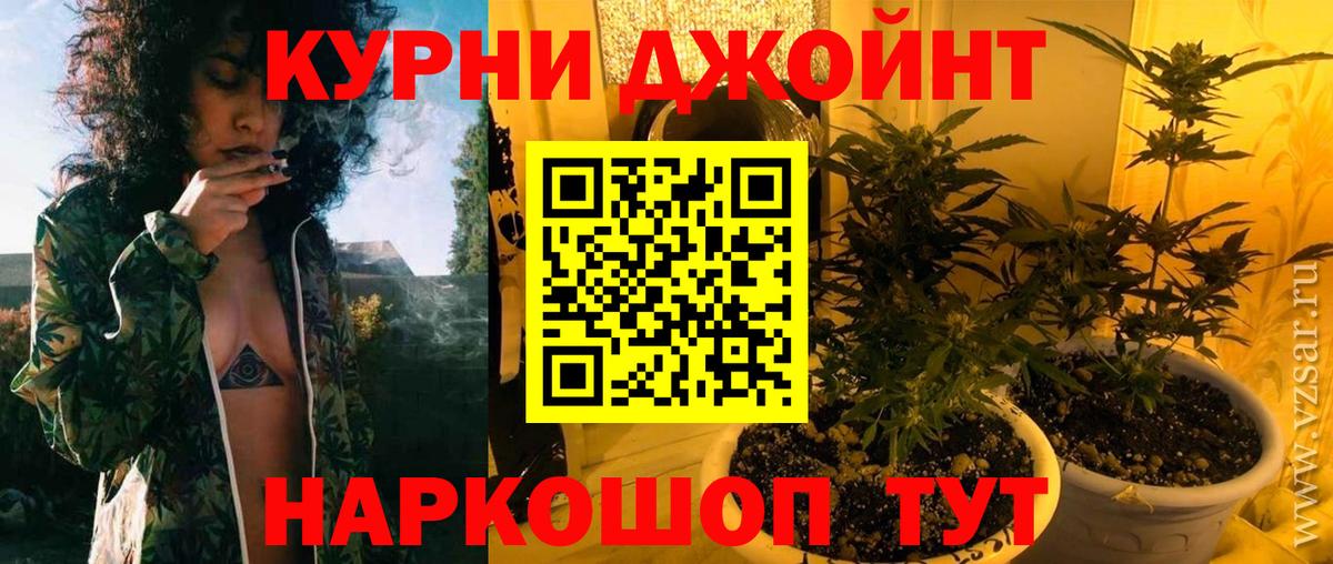 Бошки Шишки OG Kush  Вход с VPN  Дедовск  Марихуана сатива 